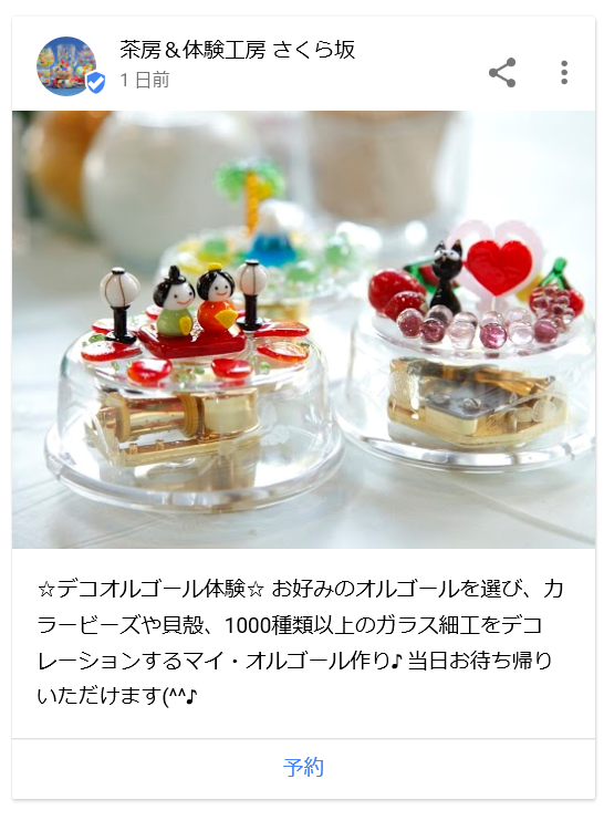 確認用ガラス細工　スイーツ 確認用ガラス細工スイーツ