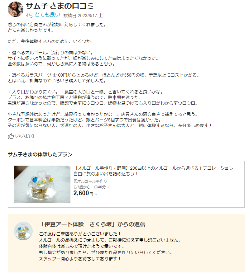 なーさん確認用 わるい 